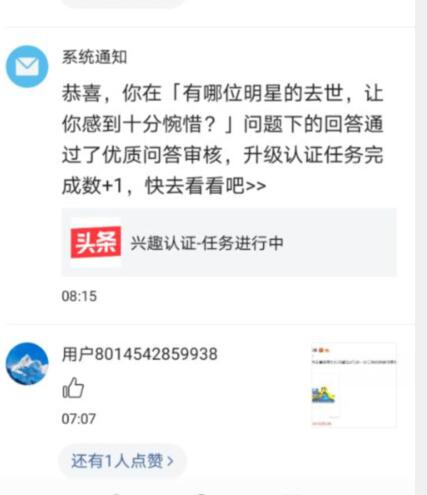 頭條問答要想獲得優質回答需要具備什么條件