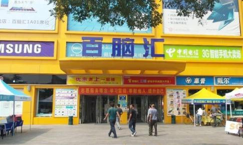 電腦的銷售為什么會由實體店全面轉為線上