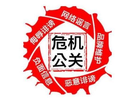 中小企業如何消除負面信息
