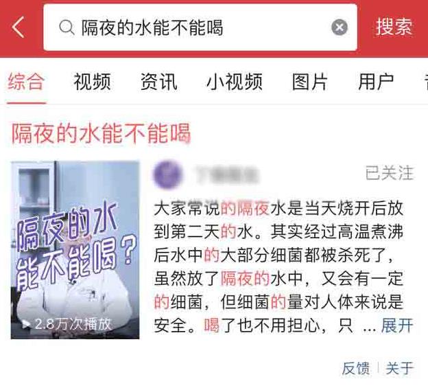 頭條搜索精準問答開放搜索合作入駐