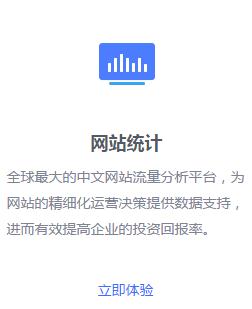 百度統計正式上線白名單過濾功能（盧松松）