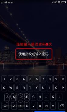 手機不想恢復(fù)出廠設(shè)置怎么解鎖