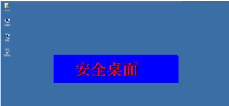 筆記本win10系統電腦開機后進不了桌面怎么辦？