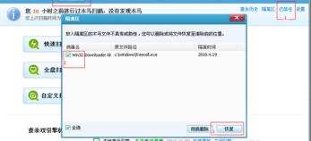 筆記本win10系統電腦開機后進不了桌面怎么辦？