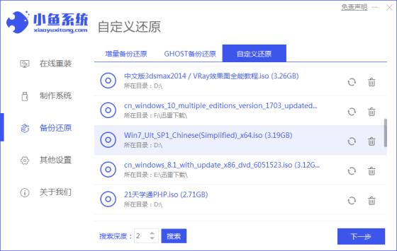 小魚 (6).png