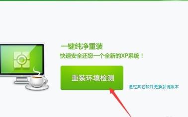 360系統重裝