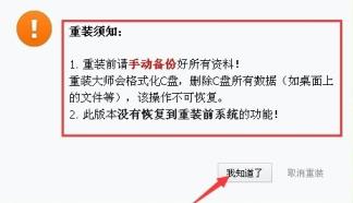 360系統重裝