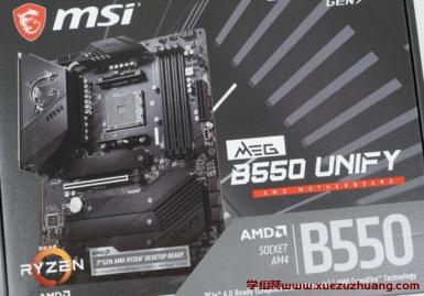MSI MEG B550 UNIFY主板評測開箱