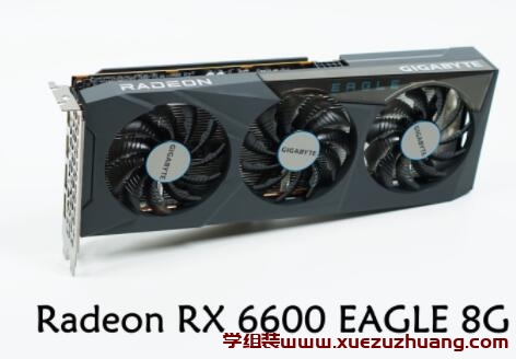 GIGABYTE Radeon RX 6600 EAGLE 8G顯卡評測開箱
