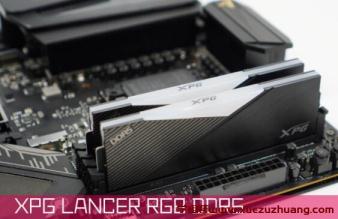 XPG LANCER RGB DDR5電競內存評測開箱