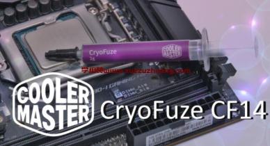 Cooler Master CRYOFUZE CF14酷碼新款頂級(jí)散熱膏開箱