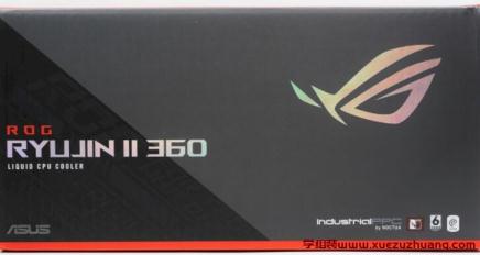 ROG RYUJIN II 360龍神2一體式水冷散熱器評(píng)測(cè)開箱
