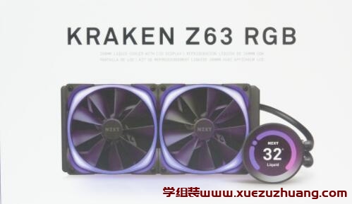 白色控玩家不容錯過的NZXT Kraken Z63 RGB開箱測試
