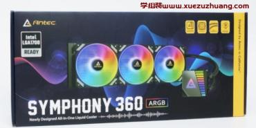 ANTEC SYMPHONY 360 ARGB一體式水冷散熱器開箱測試