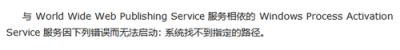 電腦出現(xiàn)依賴服務(wù)或組無(wú)法啟動(dòng)錯(cuò)誤怎么辦