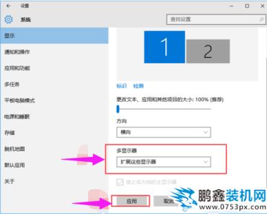 設置雙屏