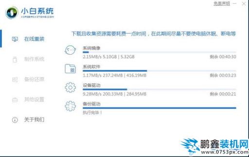 xp系統(tǒng)一鍵安裝
