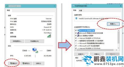 win10睡眠不斷網(wǎng)