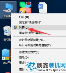 電腦配置