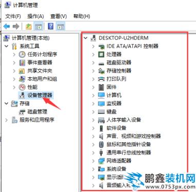 查看電腦配置