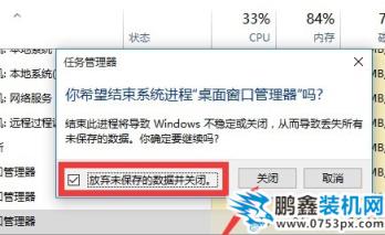 win10開始菜單打不開