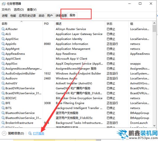 win10開始菜單打不開