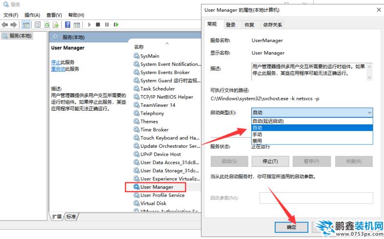 win10開始菜單打不開