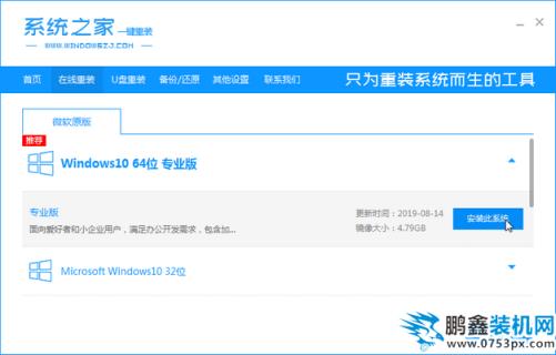 03系統之家win10_2020-01-11_11-03-45.png