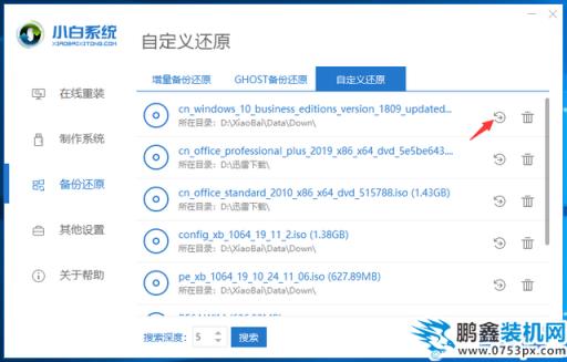 小白自定義還原01.png