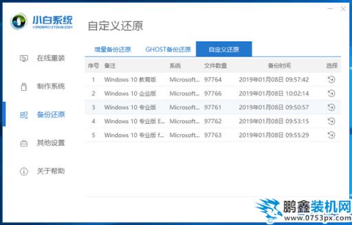 小白自定義還原03.png