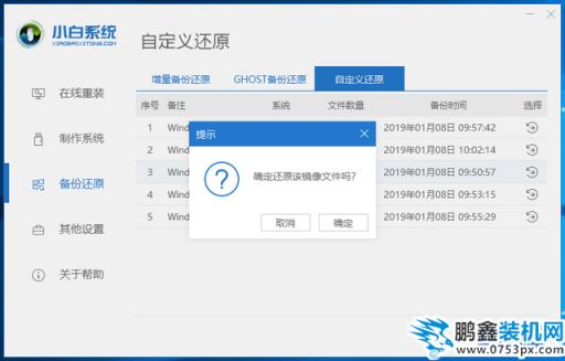 小白自定義還原04.png