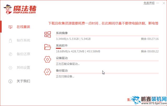 魔法豬5_下載系統1.png