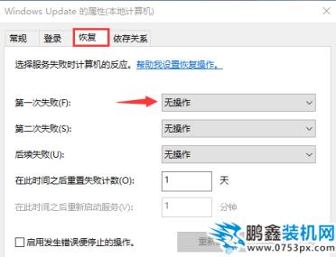 win10關閉自動更新的方法