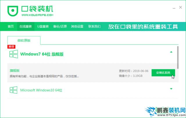 03選擇win7_2020-01-16_08-45-53.png