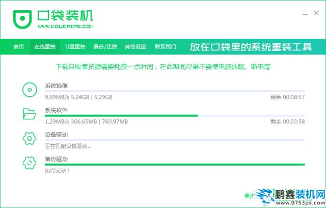 05下載win7_2020-01-16_08-48-32.png