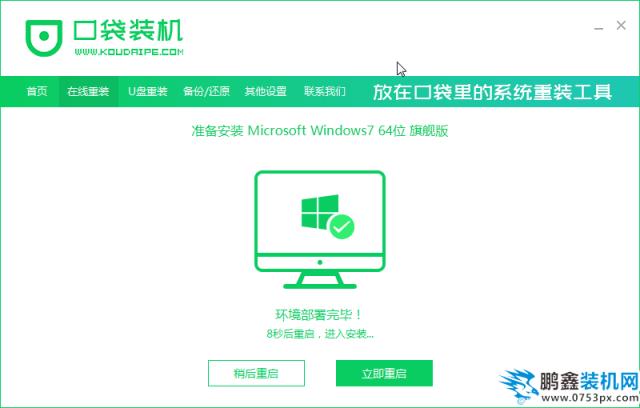 07安裝完成win7.png