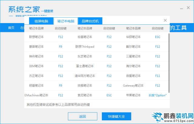 08啟動熱鍵2_2020-01-15_17-27-39.png