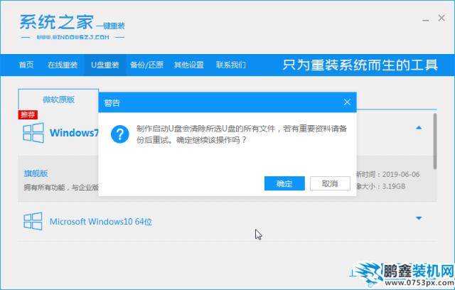 04提示格式化U盤_2020-01-15_16-52-41.png