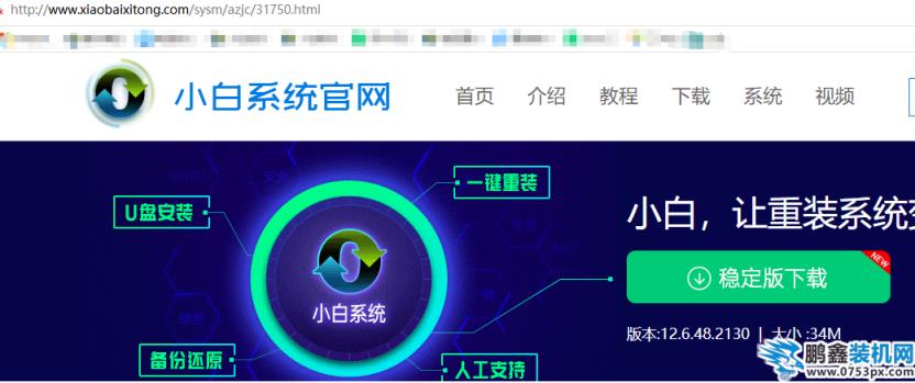小白官網.png