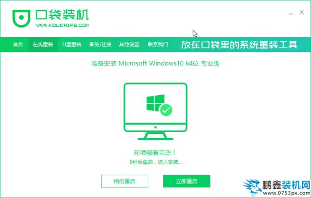 07安裝完成win10.png