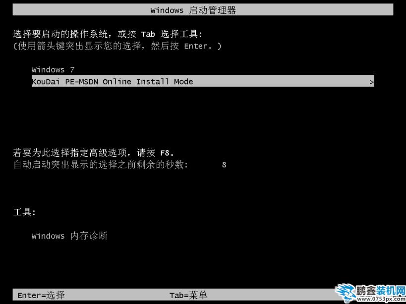 08啟動管理器.png
