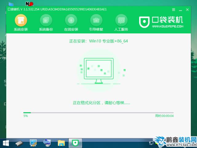 10安裝win10_2020-01-15_11-50-15.png