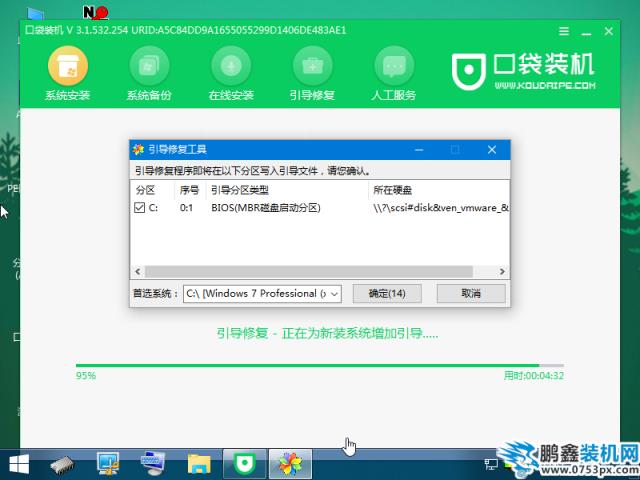 11修復引導_2020-01-15_11-54-43.png