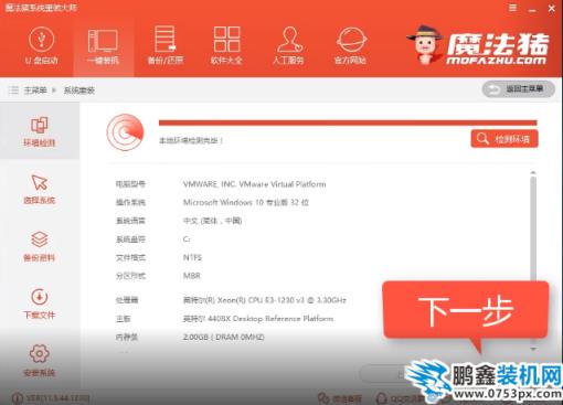 win7系統重裝