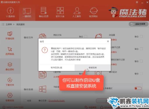 重裝系統