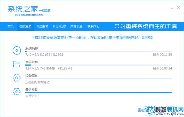 聯(lián)想筆記本重裝win7