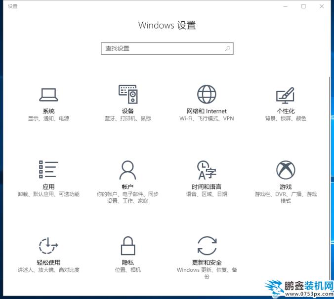 win10系統(tǒng)