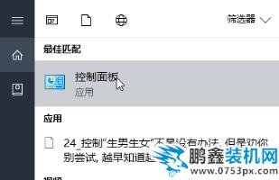 win10系統(tǒng)