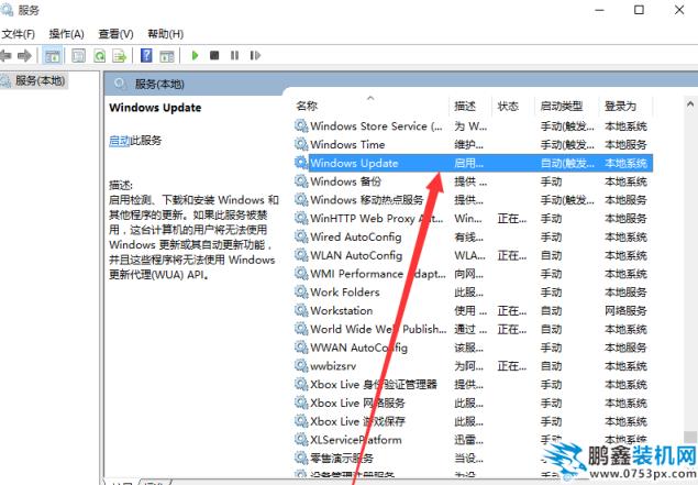 win10自動更新如何關閉