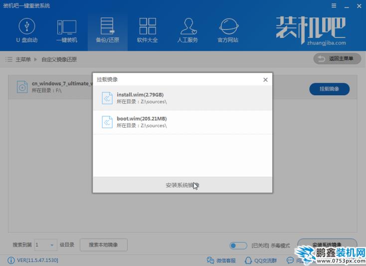 win7旗艦版原版系統下載安裝